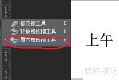用ps怎么做这种表格 用ps怎么做这种表格