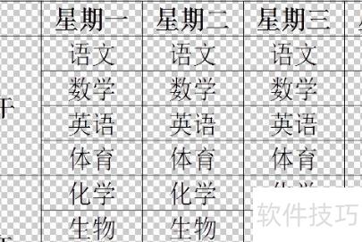 用ps怎么做这种表格 用ps怎么做这种表格