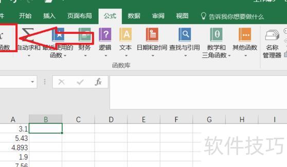 数值取整在excel里面怎么操作 数值取整在excel里面怎么操作