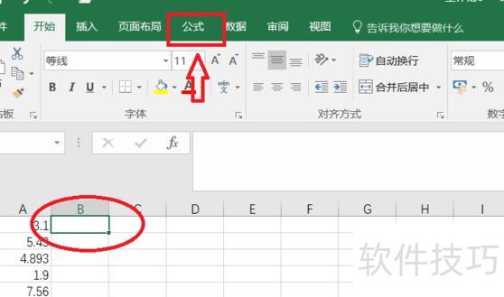 数值取整在excel里面怎么操作 数值取整在excel里面怎么操作