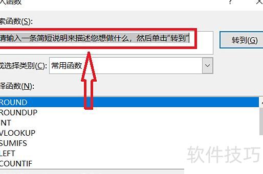 数值取整在excel里面怎么操作 数值取整在excel里面怎么操作