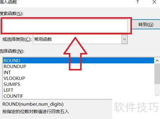 数值取整在excel里面怎么操作 数值取整在excel里面怎么操作