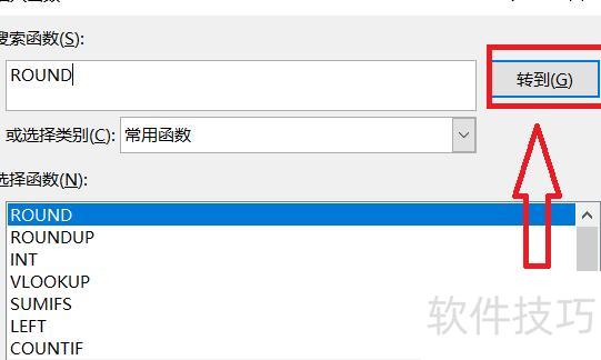 数值取整在excel里面怎么操作 数值取整在excel里面怎么操作