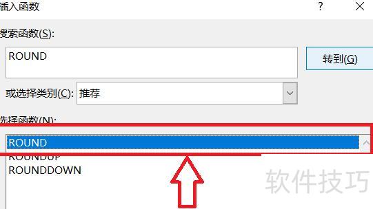 数值取整在excel里面怎么操作 数值取整在excel里面怎么操作