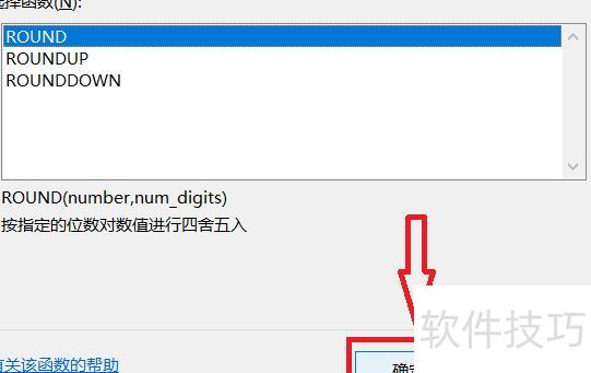 数值取整在excel里面怎么操作 数值取整在excel里面怎么操作