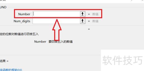 数值取整在excel里面怎么操作 数值取整在excel里面怎么操作