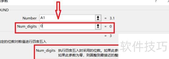 数值取整在excel里面怎么操作 数值取整在excel里面怎么操作