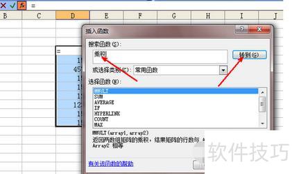 在excel中如何让求积 在excel中如何让求积