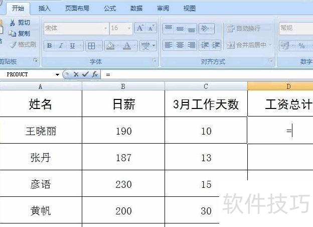 在excel中如何让求积 在excel中如何让求积