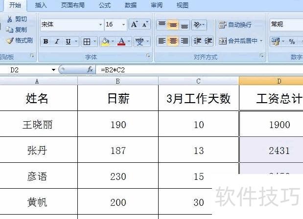 在excel中如何让求积 在excel中如何让求积