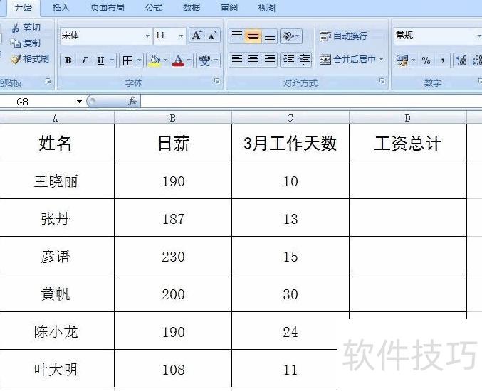 在excel中如何让求积 在excel中如何让求积