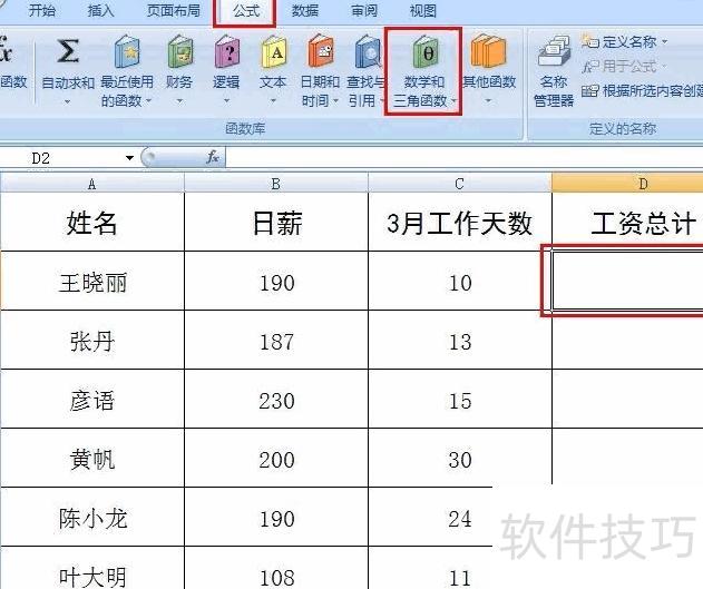在excel中如何让求积 在excel中如何让求积