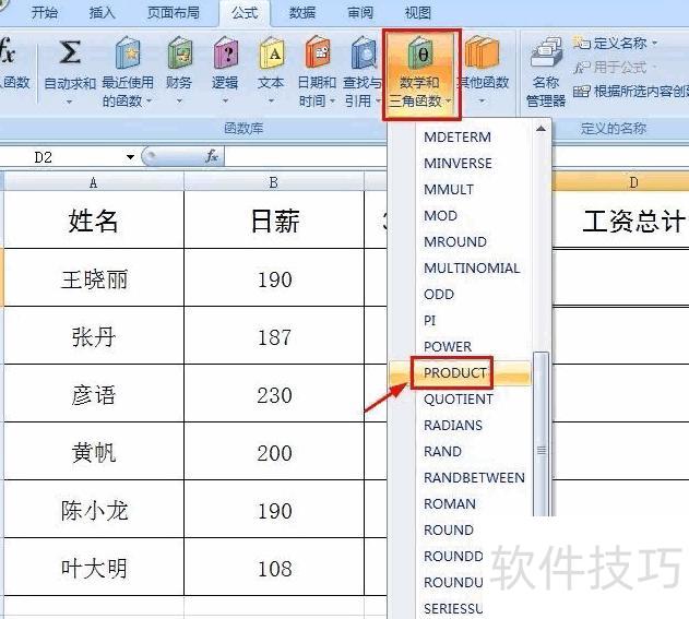 在excel中如何让求积 在excel中如何让求积