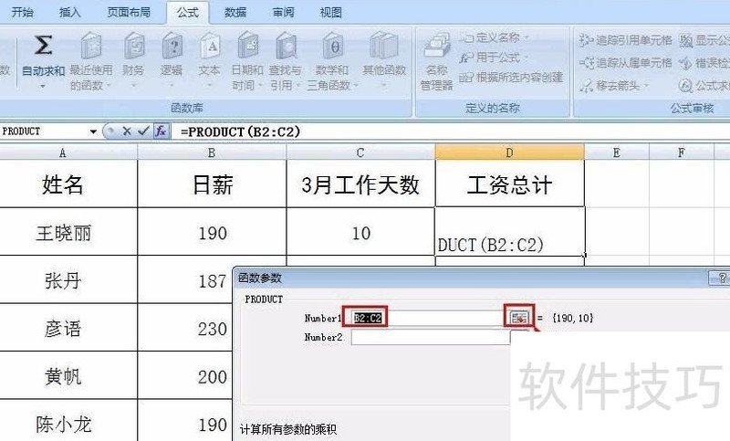 在excel中如何让求积 在excel中如何让求积