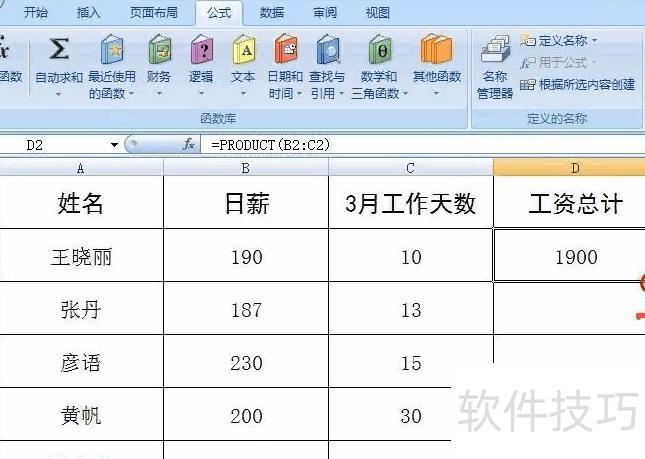 在excel中如何让求积 在excel中如何让求积