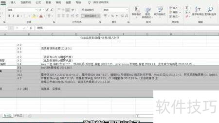 excel表格怎么取消隐藏列 excel表格怎么取消隐藏列