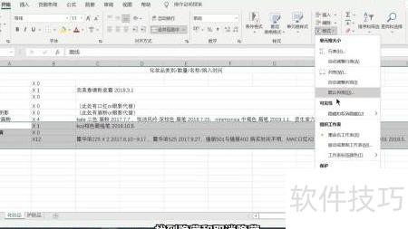 excel表格怎么取消隐藏列 excel表格怎么取消隐藏列