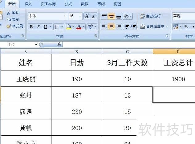 在excel中如何让求积 在excel中如何让求积