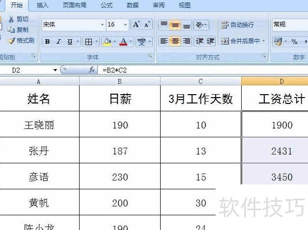 在excel中如何让求积 在excel中如何让求积