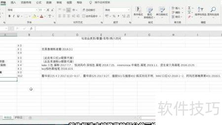 excel表格怎么取消隐藏列 excel表格怎么取消隐藏列