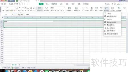 excel表格怎么取消隐藏列 excel表格怎么取消隐藏列