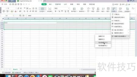 excel表格怎么取消隐藏列 excel表格怎么取消隐藏列