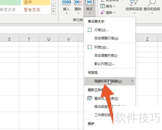 excel表格怎么取消隐藏列 excel表格怎么取消隐藏列