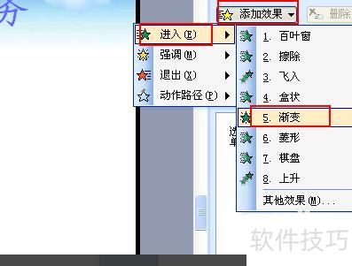 ppt中该怎么添加动画效果 ppt中该怎么添加动画效果