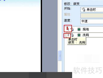 ppt中该怎么添加动画效果 ppt中该怎么添加动画效果