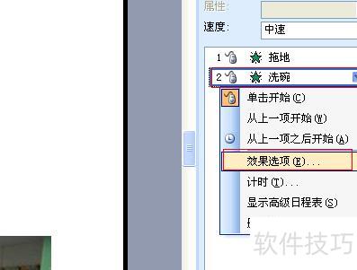 ppt中该怎么添加动画效果 ppt中该怎么添加动画效果