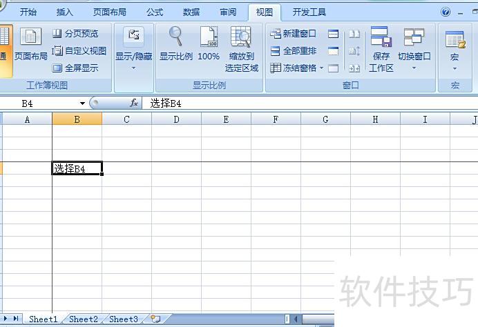 excel中如何保持数值的公式不变 excel中如何保持数值的公式不变
