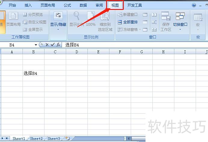 excel中如何保持数值的公式不变 excel中如何保持数值的公式不变