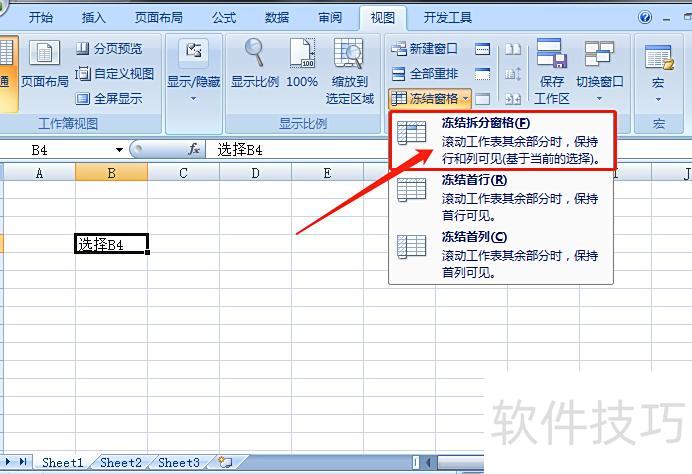 excel中如何保持数值的公式不变 excel中如何保持数值的公式不变