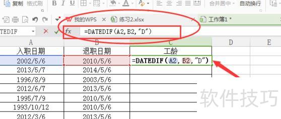 excel怎样快速计算一个月的天数 excel怎样快速计算一个月的天数