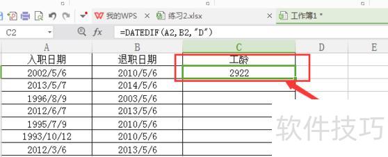 excel怎样快速计算一个月的天数 excel怎样快速计算一个月的天数