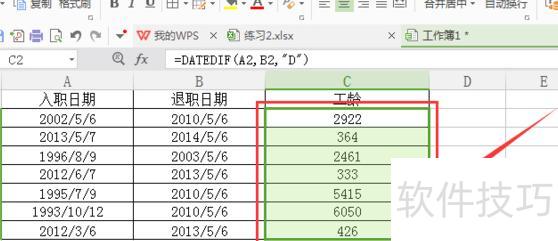 excel怎样快速计算一个月的天数 excel怎样快速计算一个月的天数