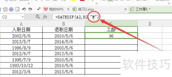 excel怎样快速计算一个月的天数 excel怎样快速计算一个月的天数