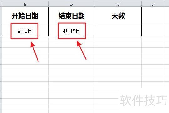 excel怎样快速计算一个月的天数 excel怎样快速计算一个月的天数