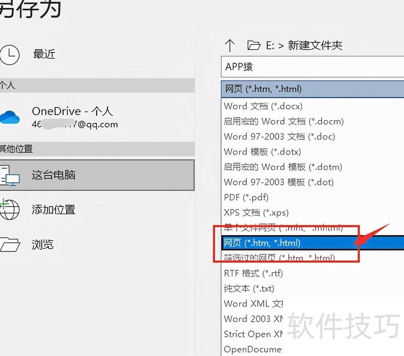 一键保存Word文档全部图片 一键保存Word文档全部图片