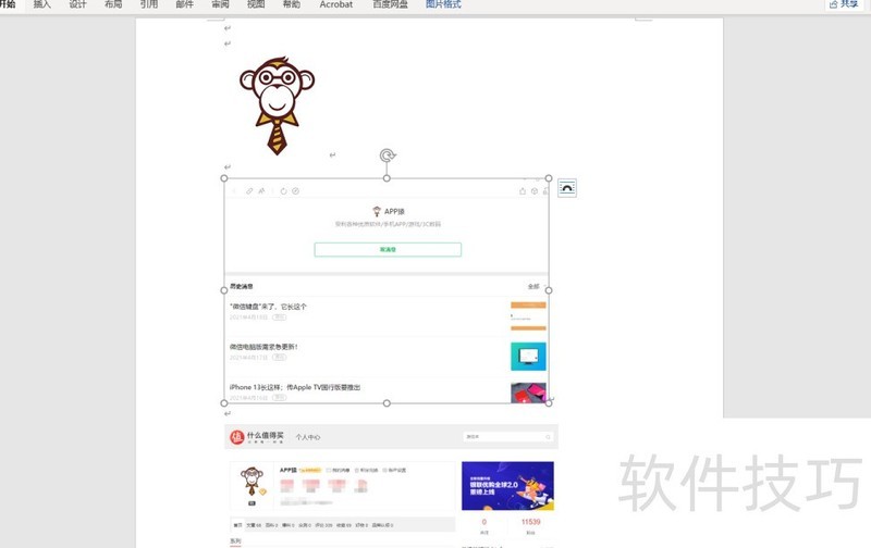 一键保存Word文档全部图片 一键保存Word文档全部图片