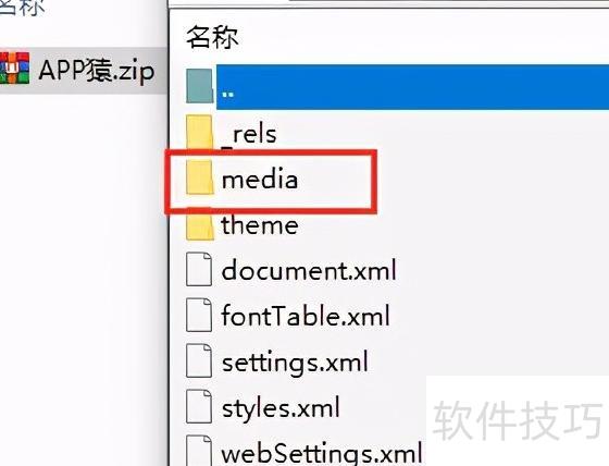 一键保存Word文档全部图片 一键保存Word文档全部图片