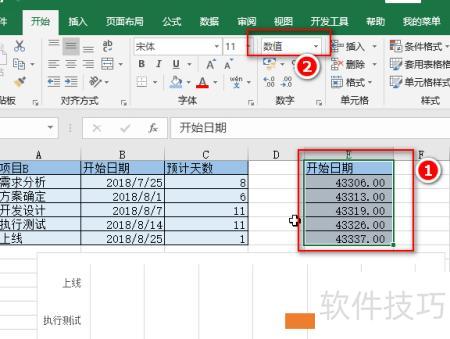 甘特图excel怎么做 甘特图excel怎么做