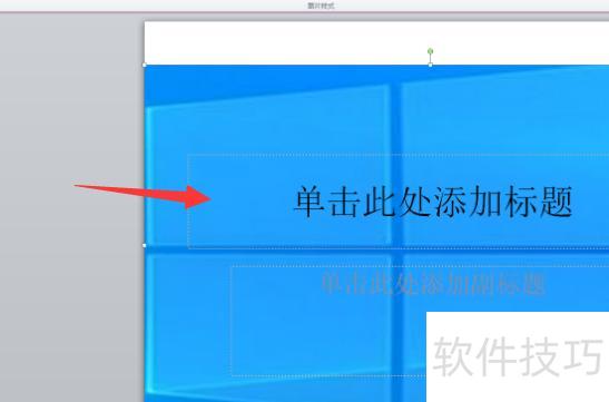 怎样将ppt背景插入 怎样将ppt背景插入
