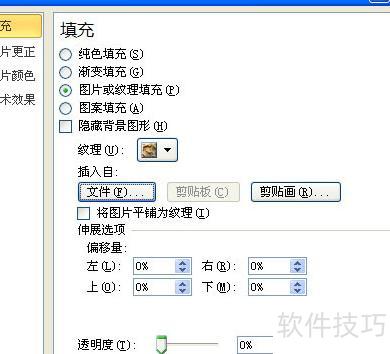怎样将ppt背景插入 怎样将ppt背景插入
