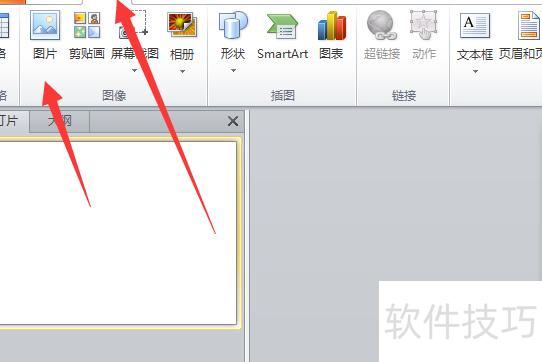 怎样将ppt背景插入 怎样将ppt背景插入