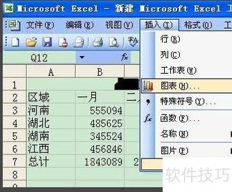 如何用excel画图解 如何用excel画图解