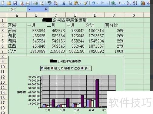 如何用excel画图解 如何用excel画图解
