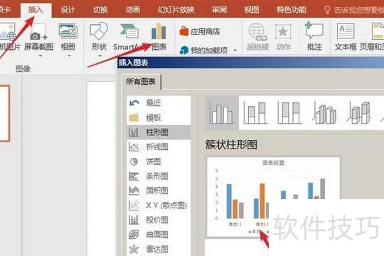 如何上下翻转ppt中的图形 如何上下翻转ppt中的图形