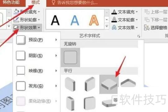 如何上下翻转ppt中的图形 如何上下翻转ppt中的图形