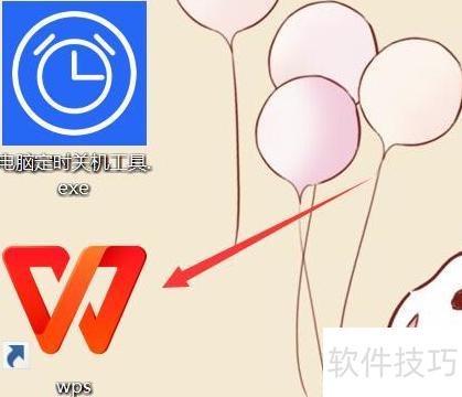 WPS怎么做PPT WPS怎么做PPT